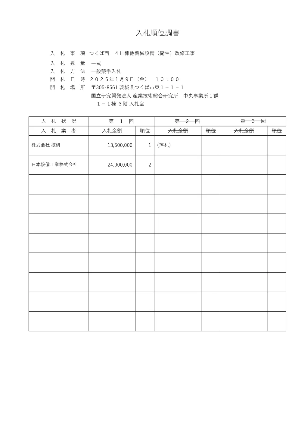 0G2HQUZHYF0X7HXE2A32.pdf 1ページ目のプレビュー