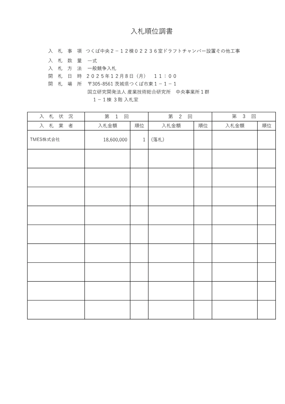 YA7Q8V5NNS44WDBEYD4Y.pdf 1ページ目のプレビュー