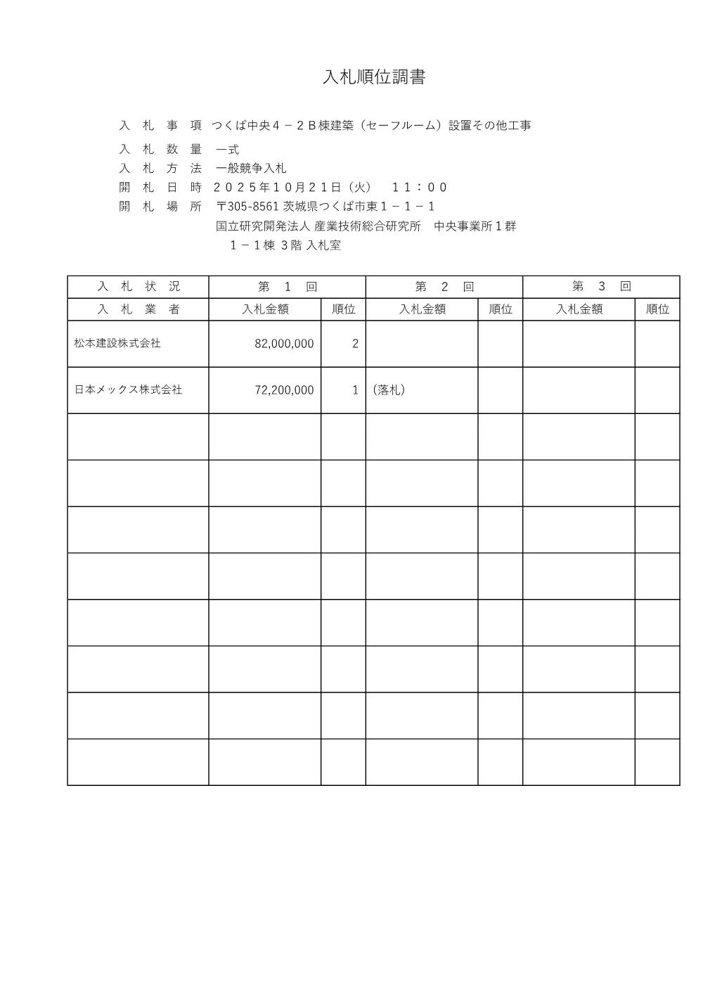 126AF6IFD86LMWZAAVKJ.pdf 1ページ目のプレビュー