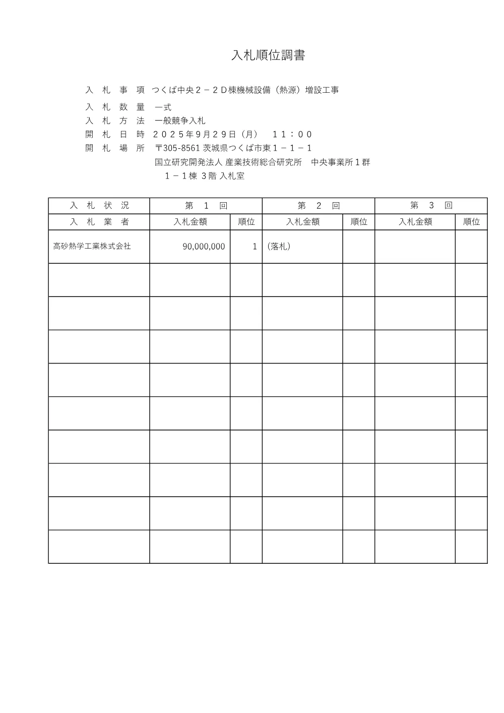 K94TYTQT4S8DOQFXUH2Q.pdf 1ページ目のプレビュー