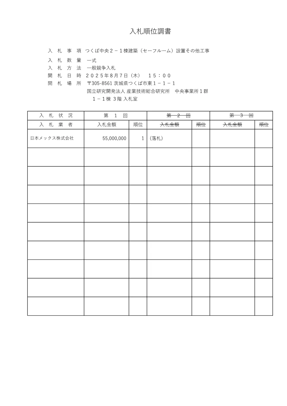 9COJ57A5LVNZ451W7CVA.pdf 1ページ目のプレビュー