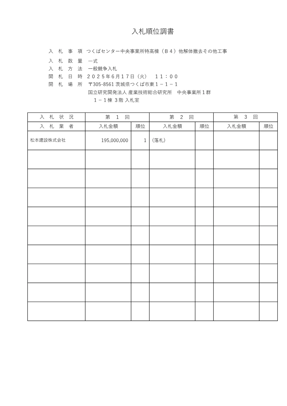 GKOXNEHSFCE8NEXEWDC2.pdf 1ページ目のプレビュー