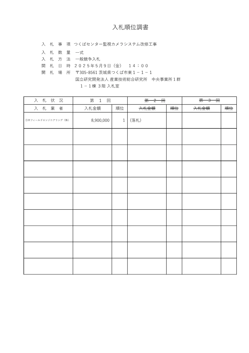 3A8RQUMCSWDFGG4NBBKJ.pdf 1ページ目のプレビュー