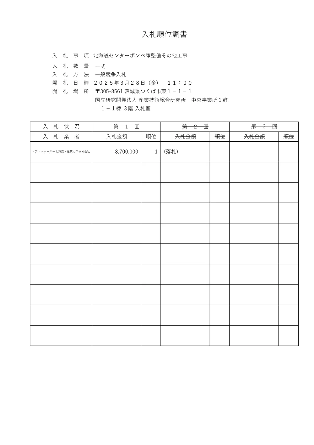 E5JDO4BPUCXKSVSA8S0D.pdf 1ページ目のプレビュー