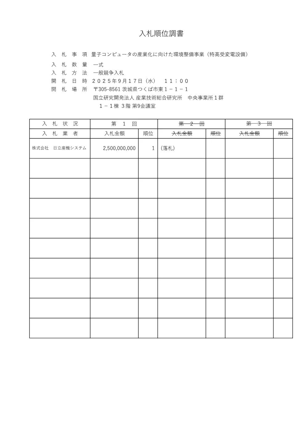 W19INHVQZ7LF3D5AS341.pdf 1ページ目のプレビュー