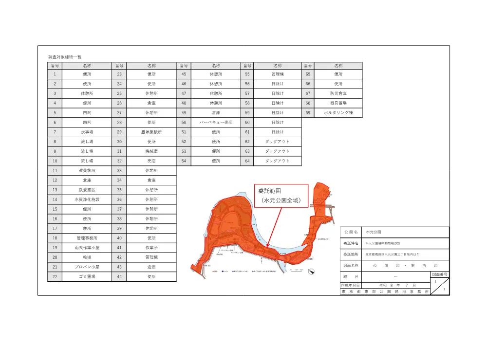 図面.pdf 1ページ目のプレビュー
