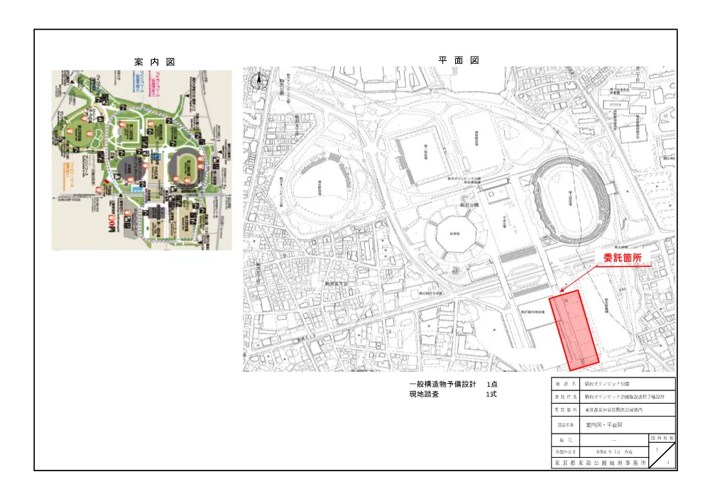 図面.pdf 1ページ目のプレビュー