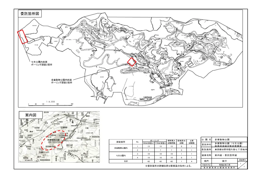 図面.pdf 1ページ目のプレビュー