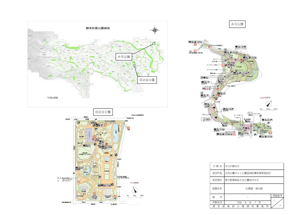 図面.pdf 1ページ目のプレビュー