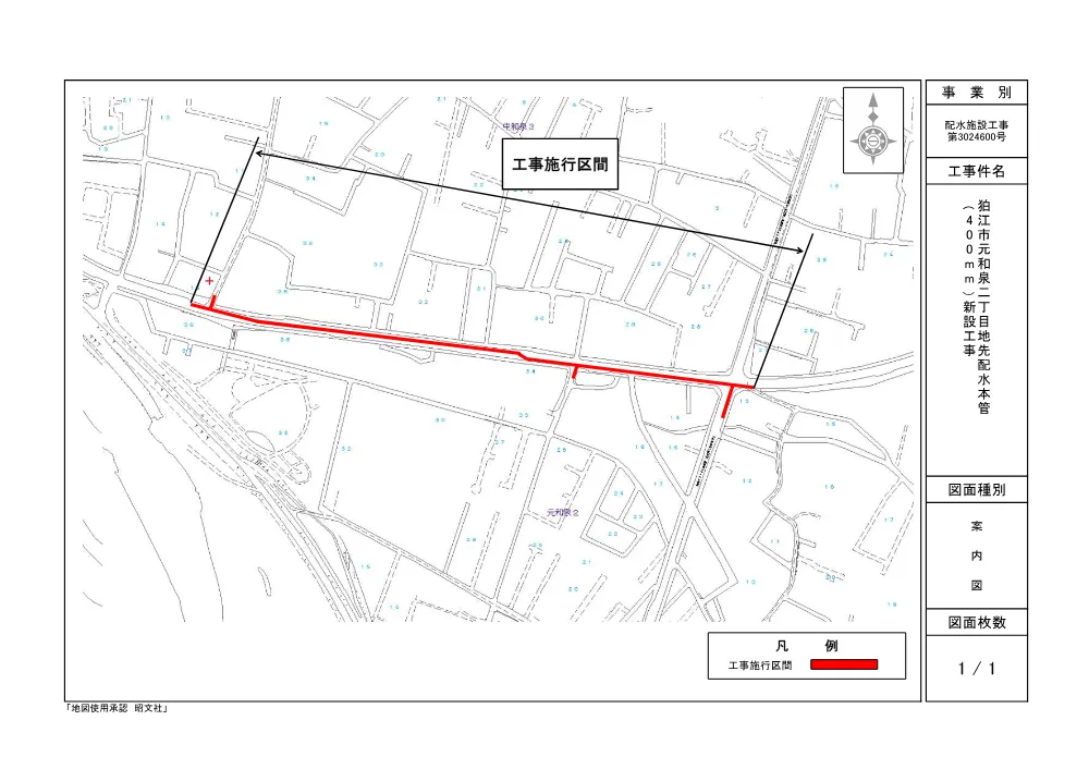 工事概要、案内図.pdf 2ページ目のプレビュー