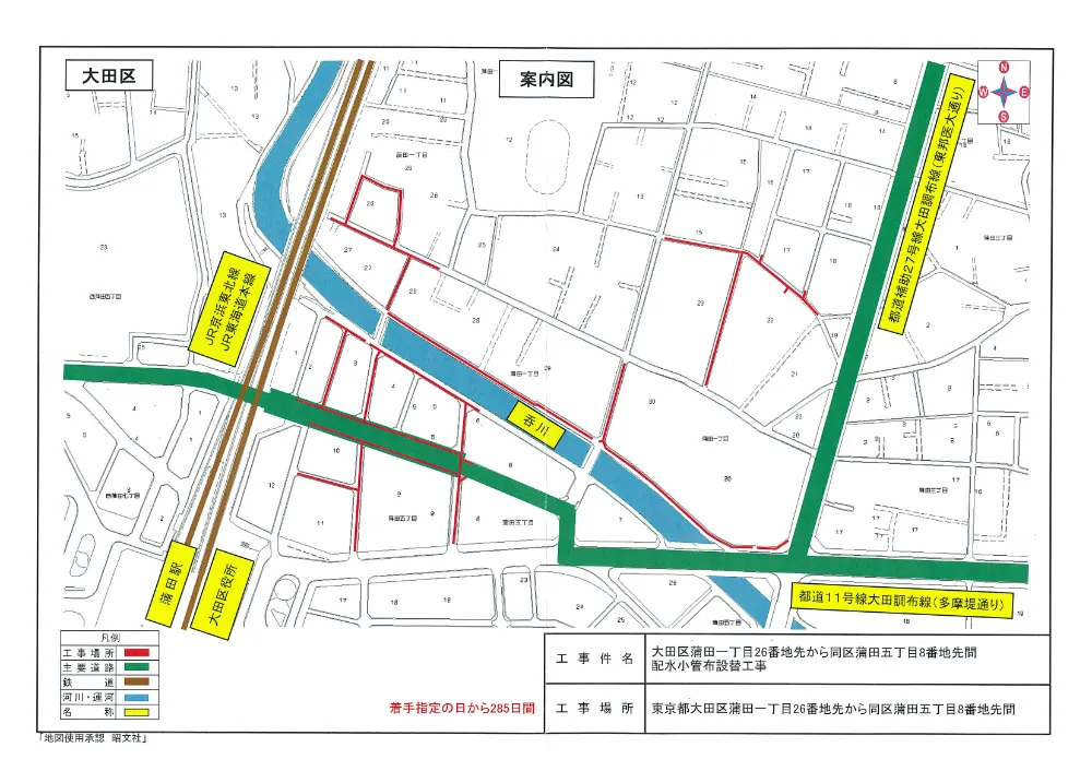 工事概要、案内図.pdf 2ページ目のプレビュー