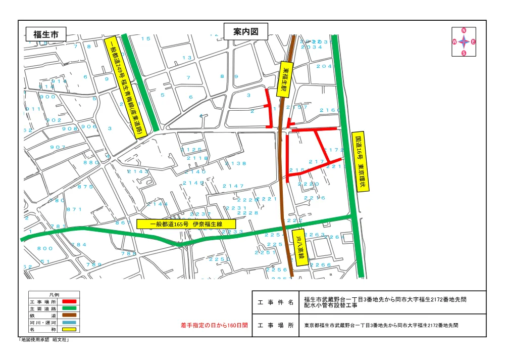 案内図.pdf 1ページ目のプレビュー