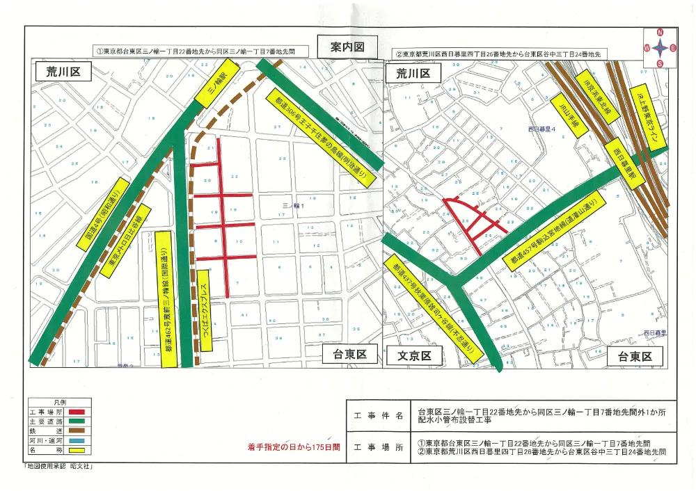 案内図.pdf 1ページ目のプレビュー