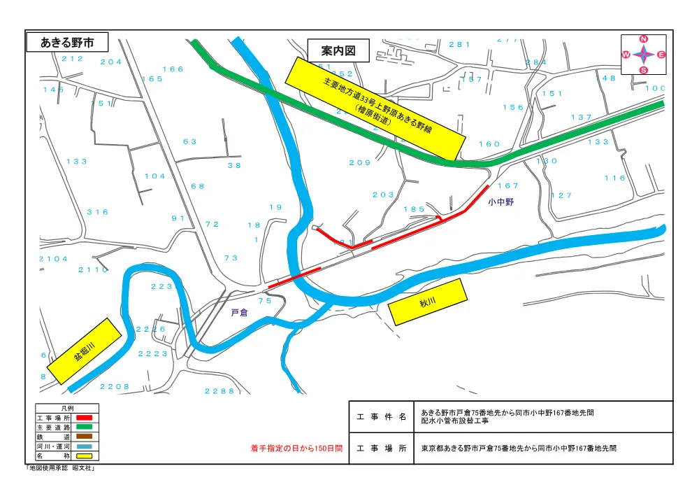 案内図.pdf 1ページ目のプレビュー