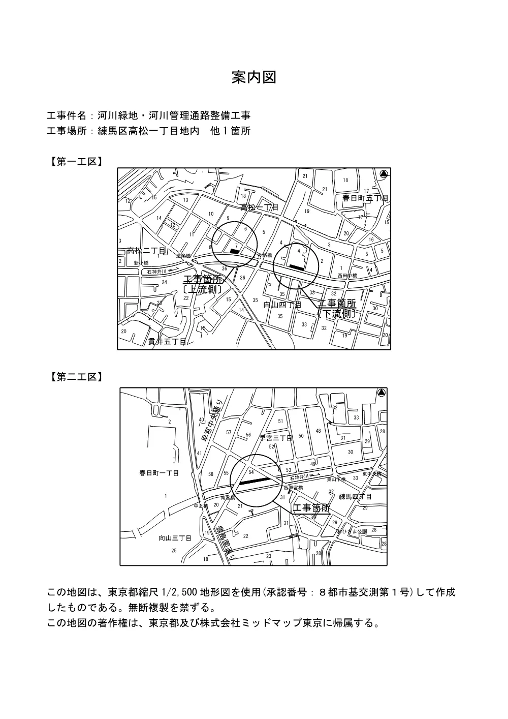 案内図【公告用】.pdf 1ページ目のプレビュー