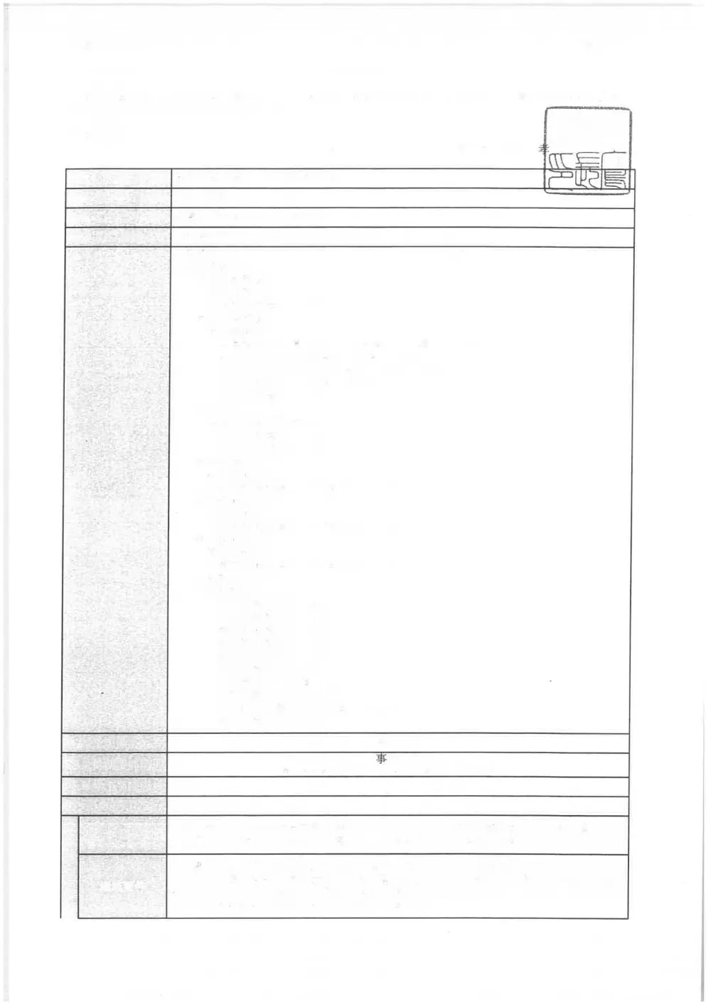 告示文（堀合児童公園トイレ等改修工事）.pdf 1ページ目のプレビュー