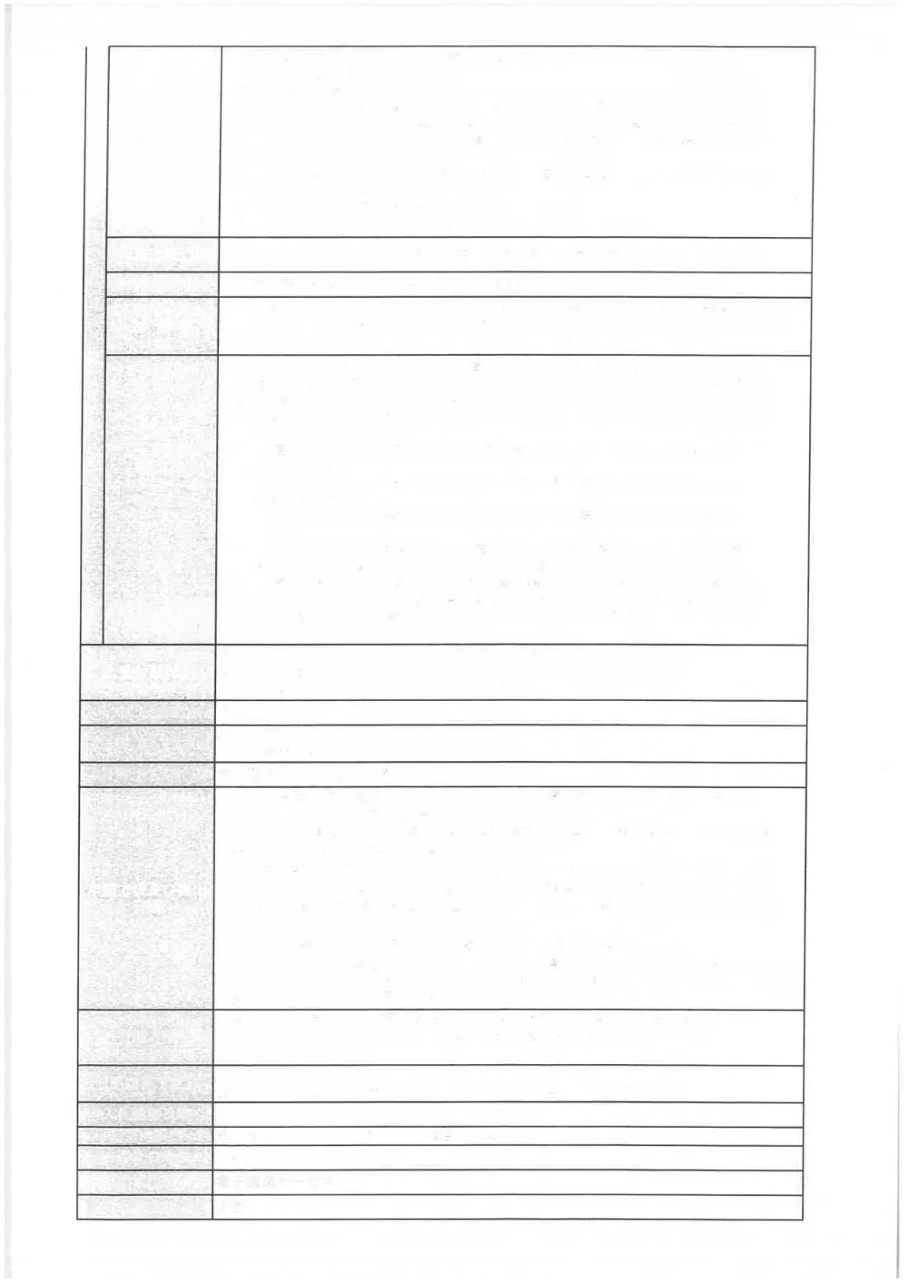告示文（堀合児童公園トイレ等改修工事）.pdf 2ページ目のプレビュー