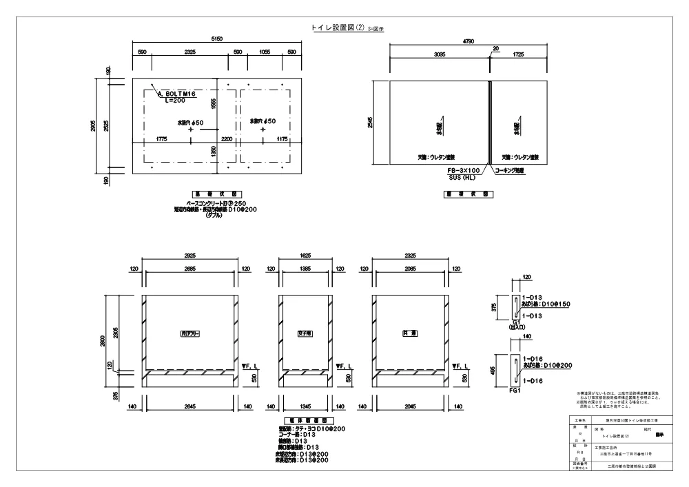 10_0803図面③.pdf 1ページ目のプレビュー