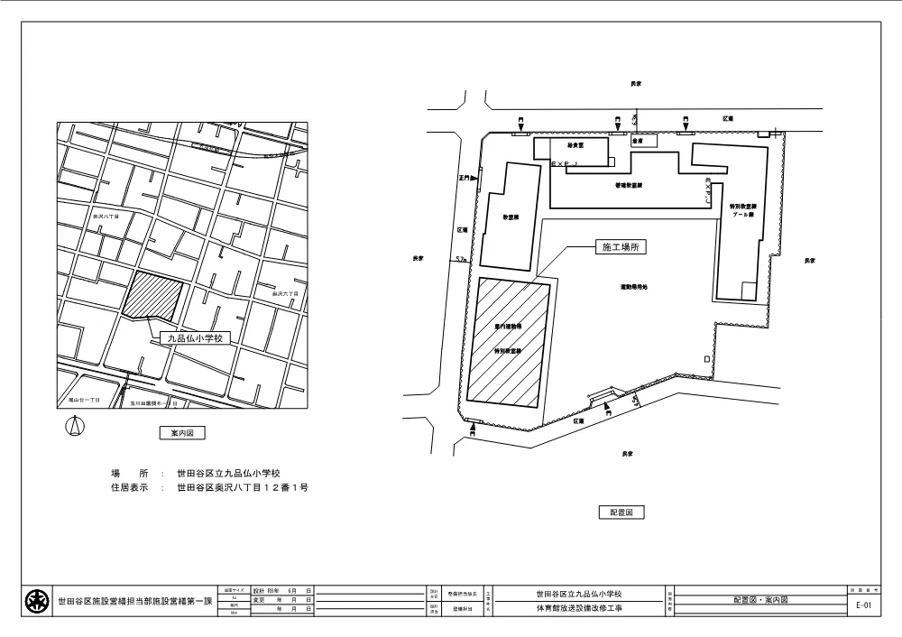 02_案内図・配置図.pdf 1ページ目のプレビュー