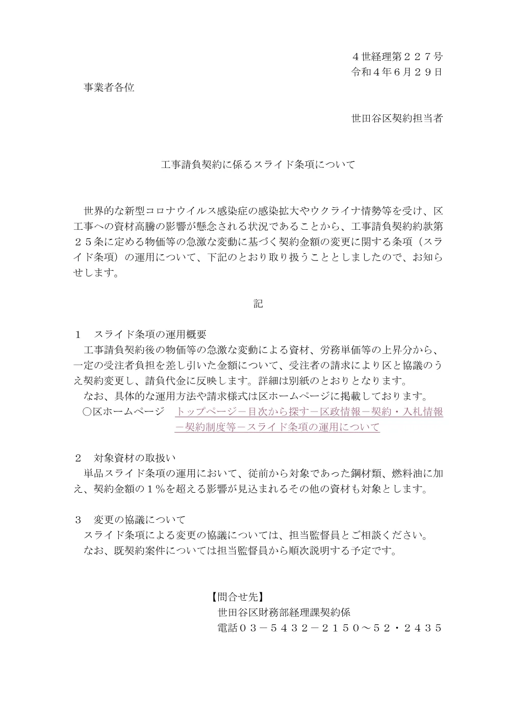 C：中東+ス.pdf 3ページ目のプレビュー