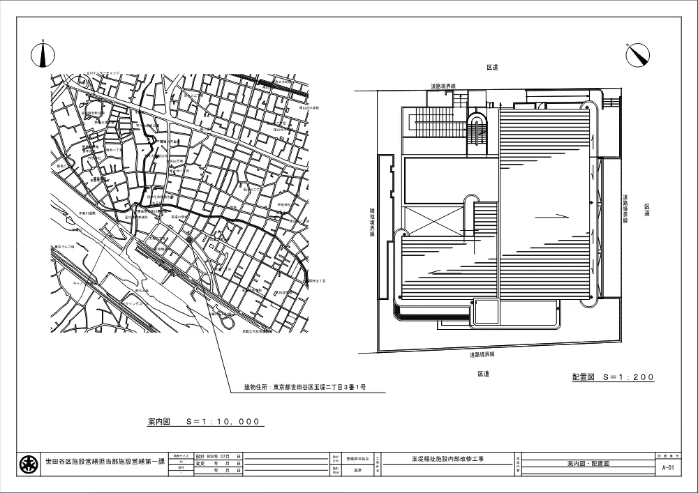 資料１_案内図・配置図.pdf 1ページ目のプレビュー