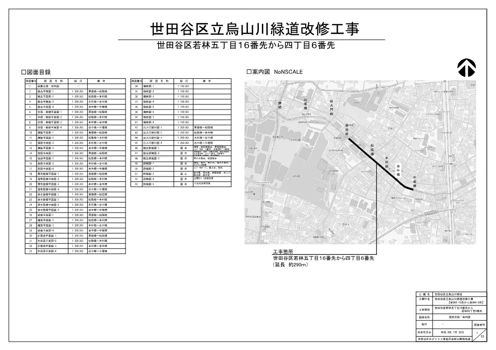 工事発注資料(図面P01-17).pdf 1ページ目のプレビュー