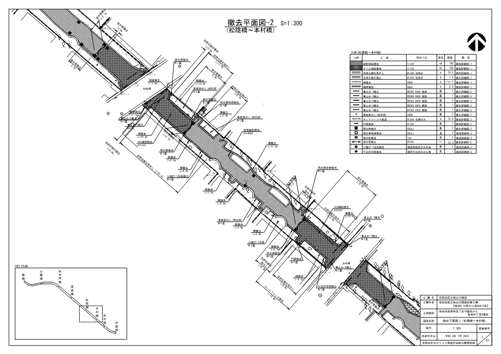 工事発注資料(図面P01-17).pdf 3ページ目のプレビュー