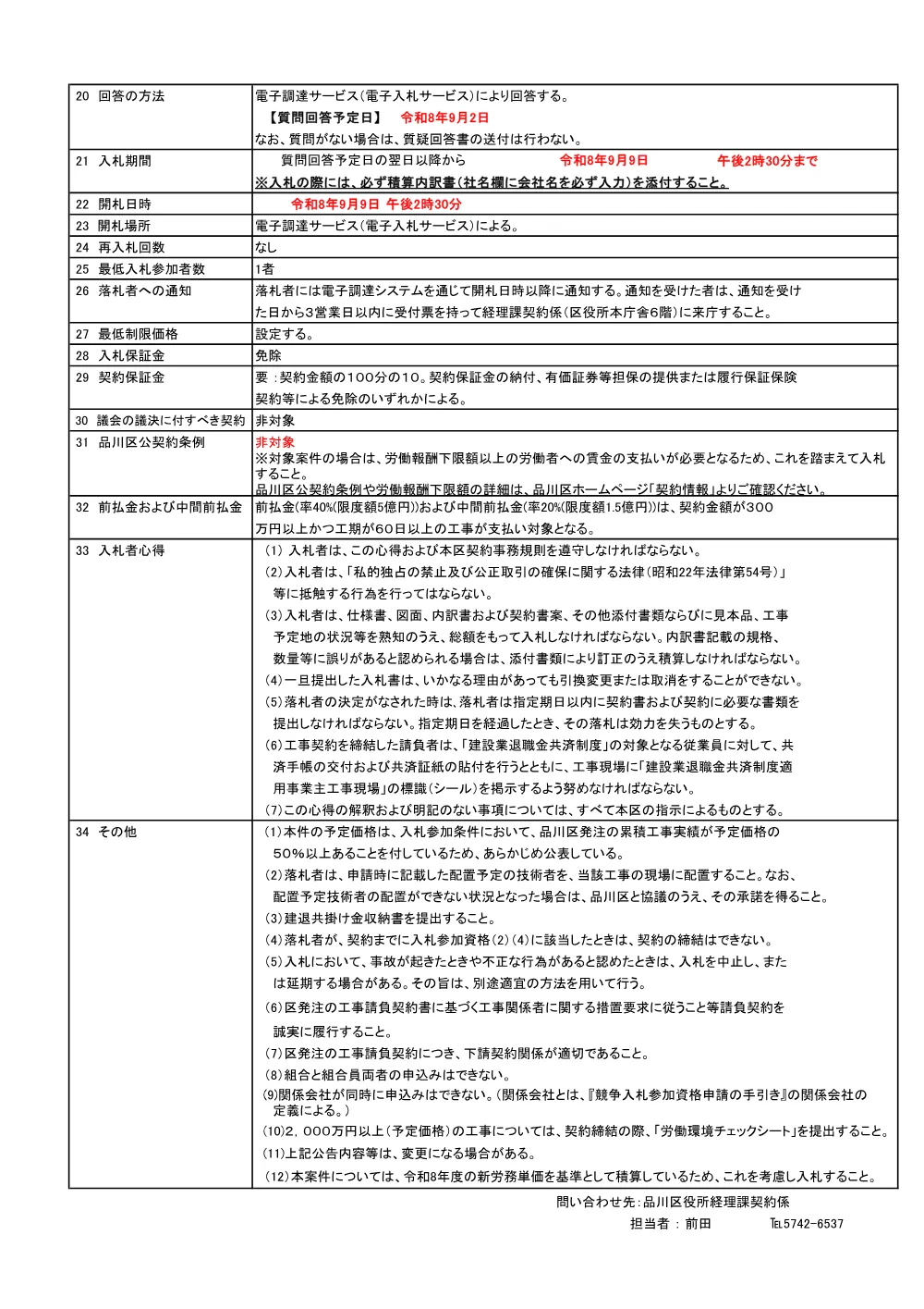 seigen91.pdf 2ページ目のプレビュー