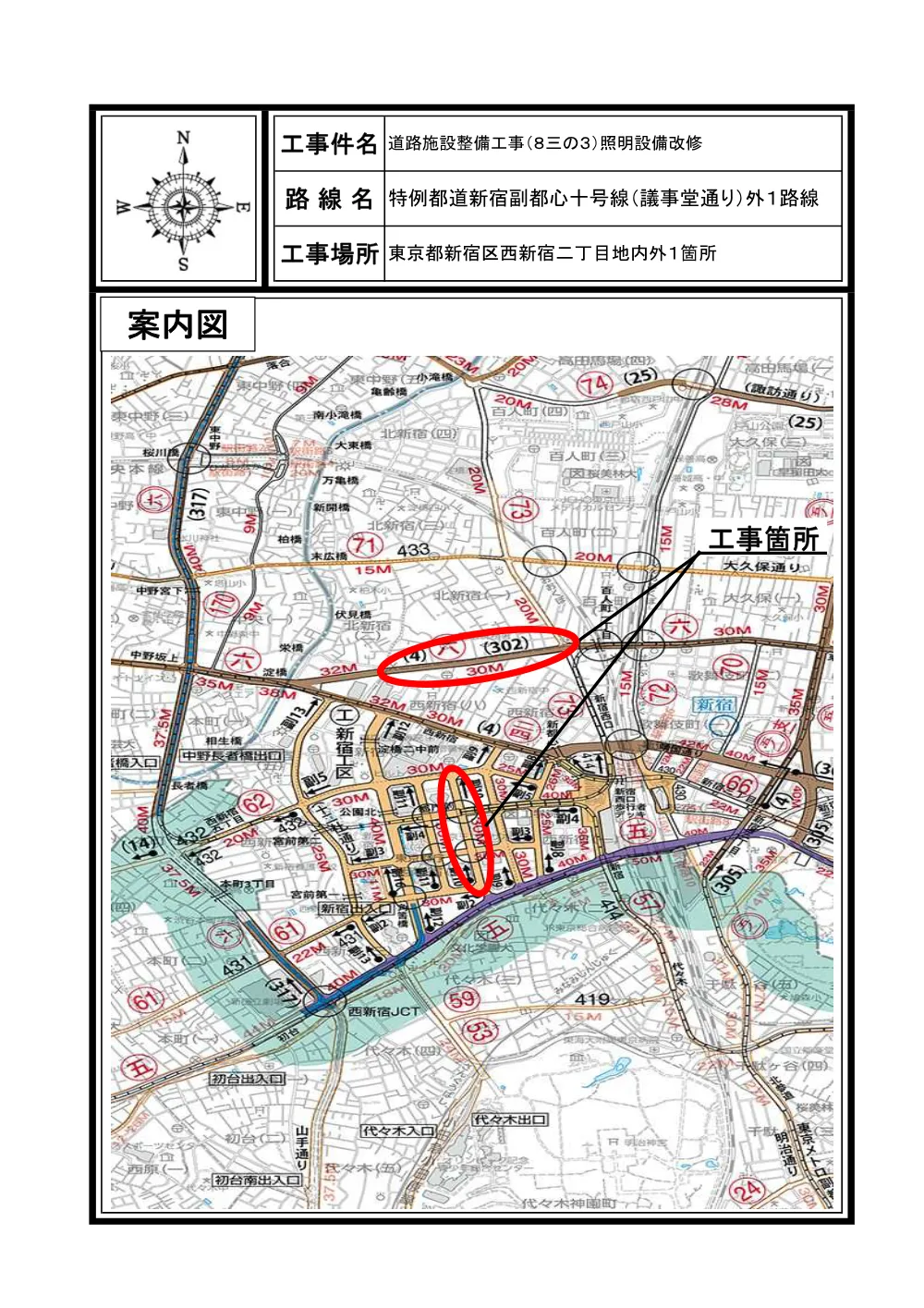 案内図.pdf 1ページ目のプレビュー