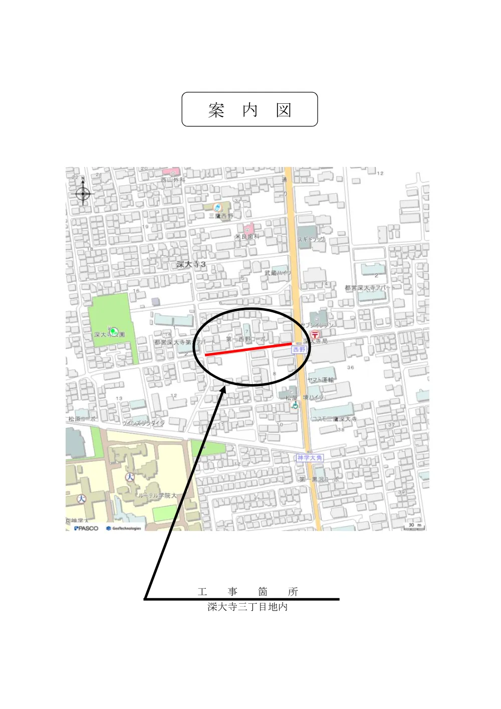 02_案内図(市道第29号線ほか）.pdf 1ページ目のプレビュー