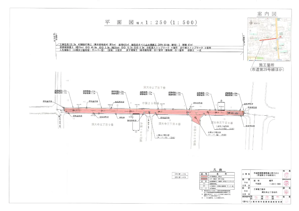 05_平面図（市道第29号線ほか）.pdf 1ページ目のプレビュー
