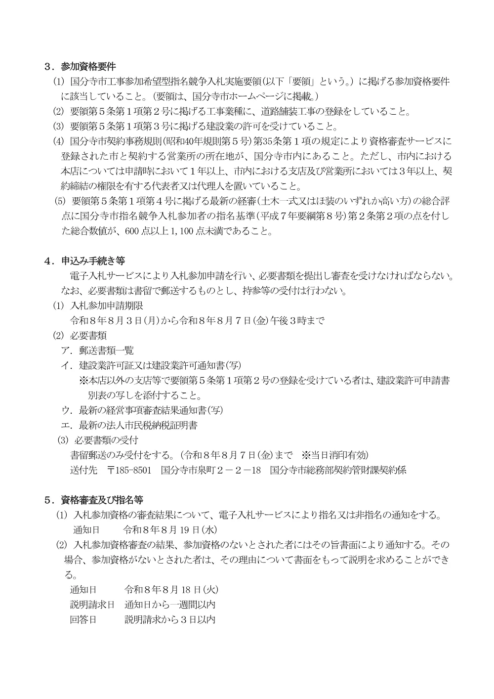 ①案内.pdf 2ページ目のプレビュー
