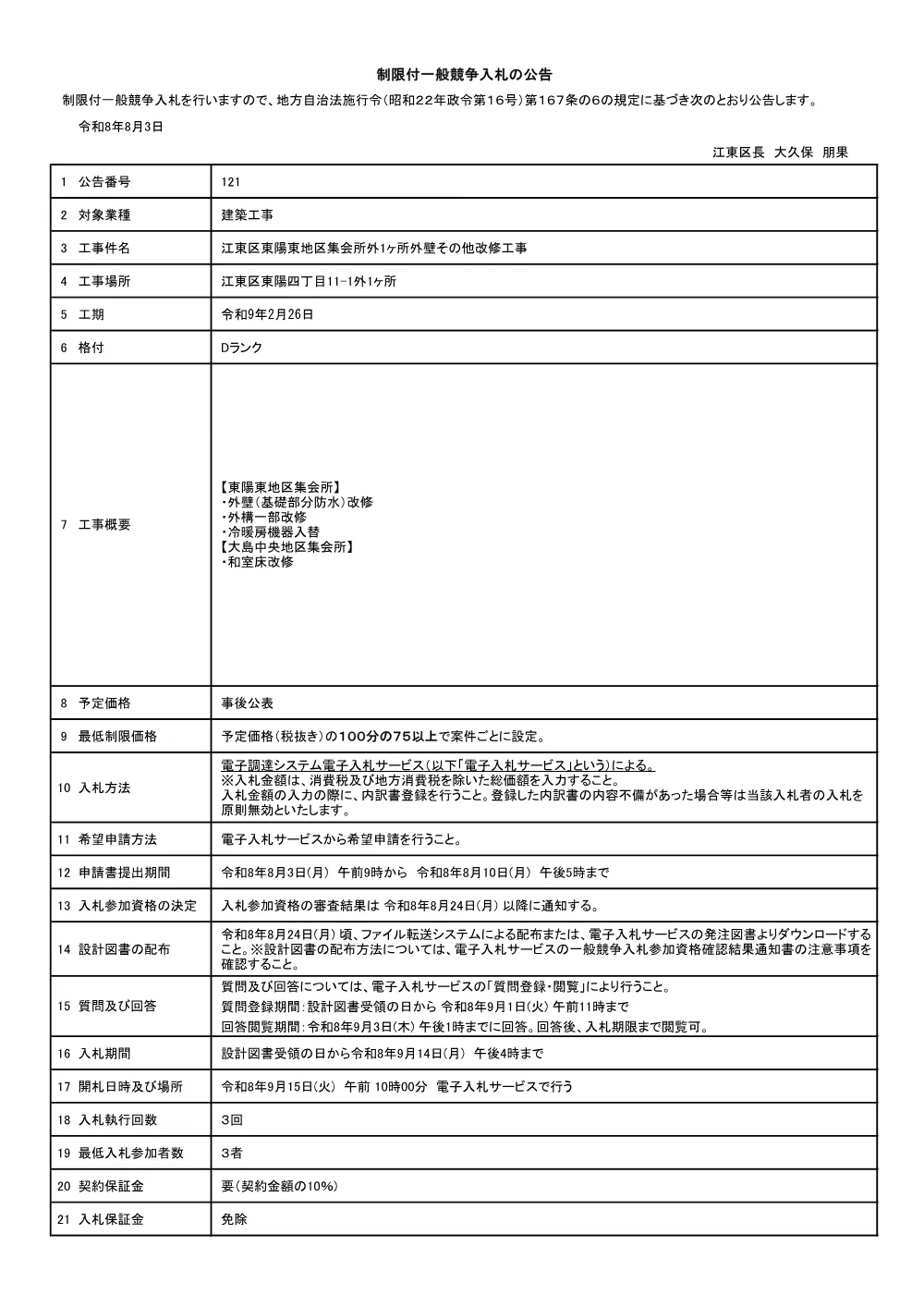 121.pdf 1ページ目のプレビュー
