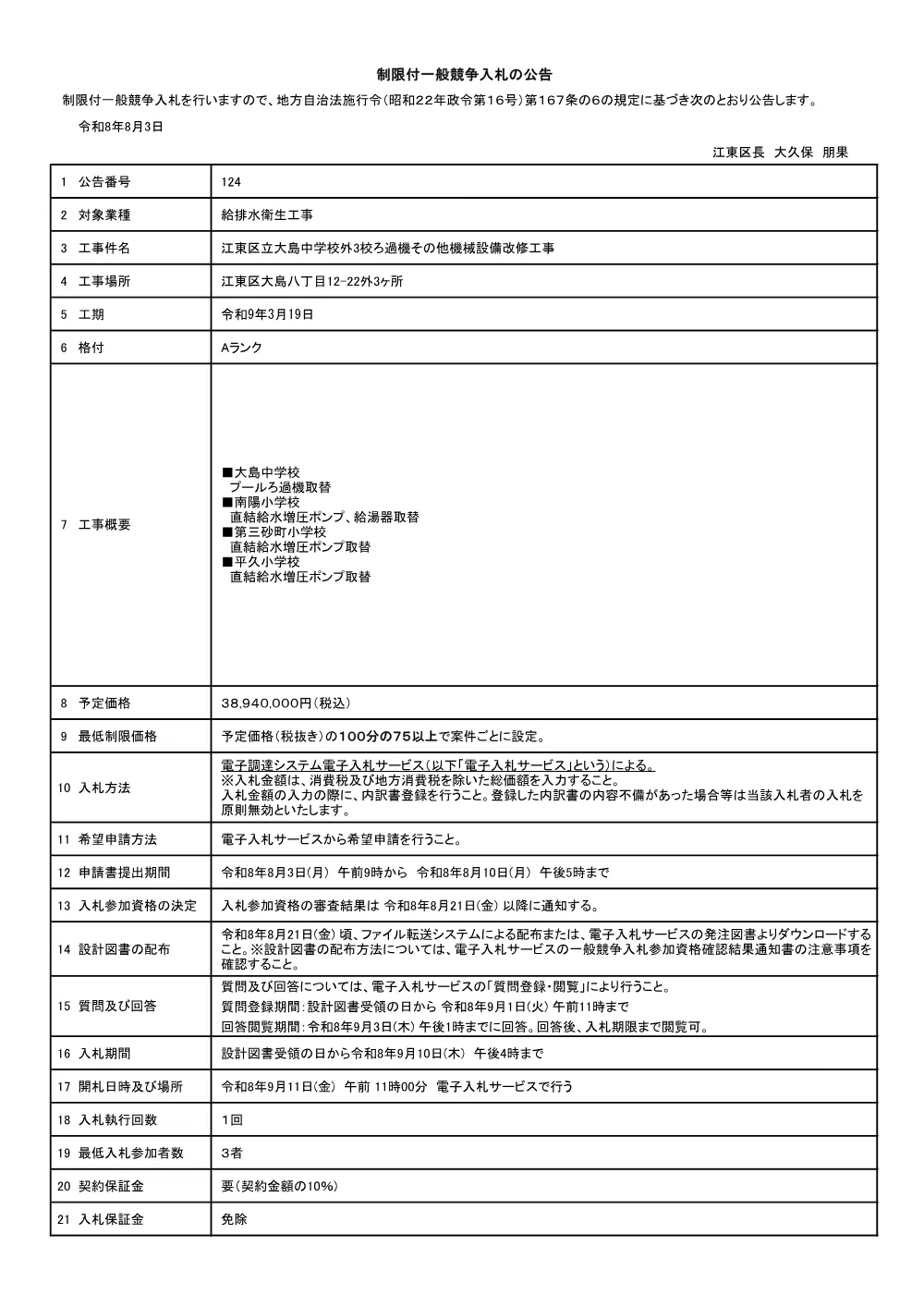 124.pdf 1ページ目のプレビュー