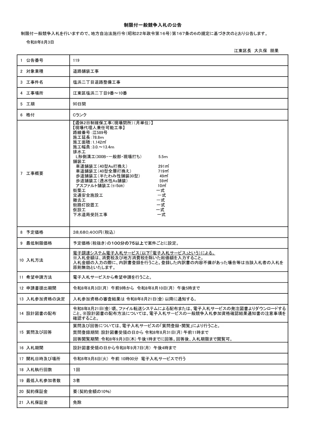 119.pdf 1ページ目のプレビュー