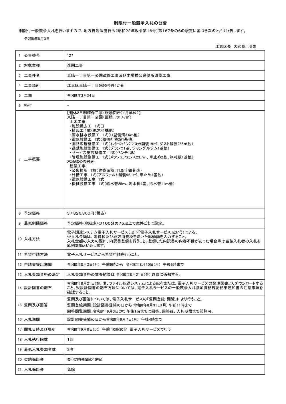 127.pdf 1ページ目のプレビュー