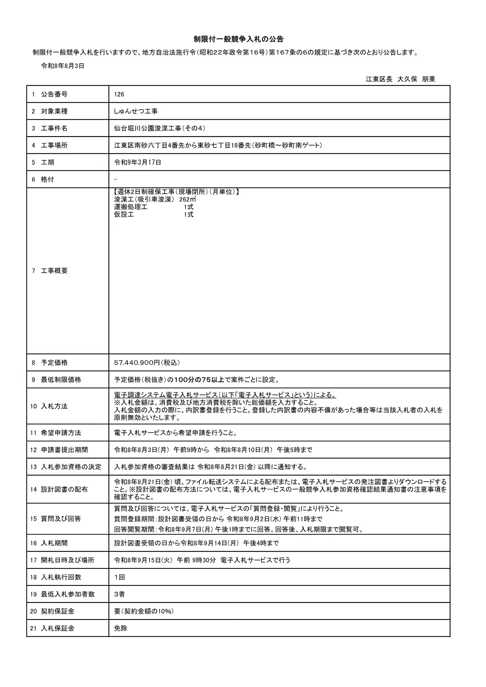 126.pdf 1ページ目のプレビュー
