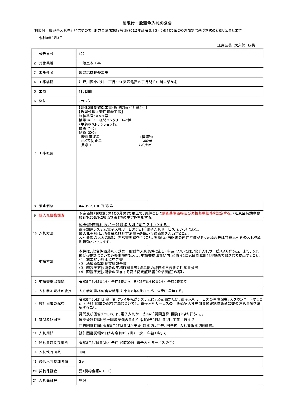 120.pdf 1ページ目のプレビュー