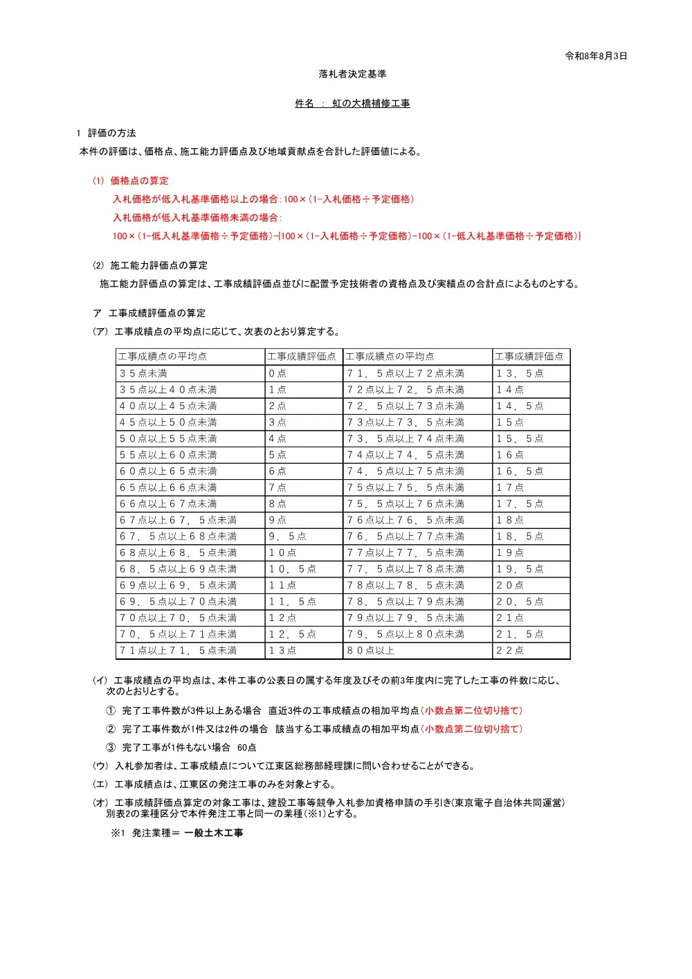 120.pdf 3ページ目のプレビュー