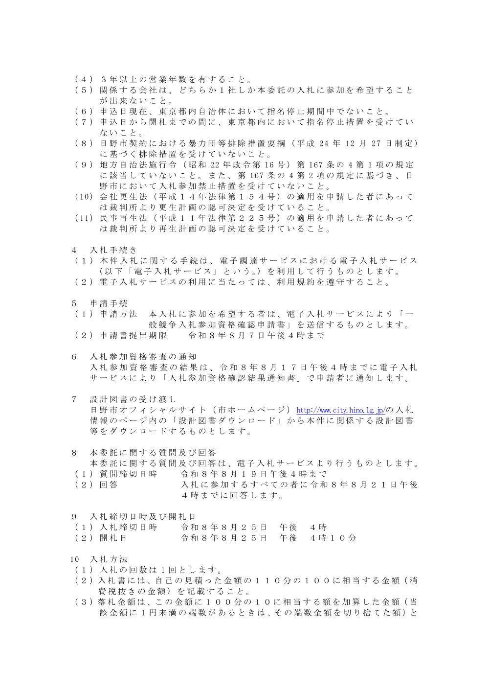 kokuji177.pdf 2ページ目のプレビュー