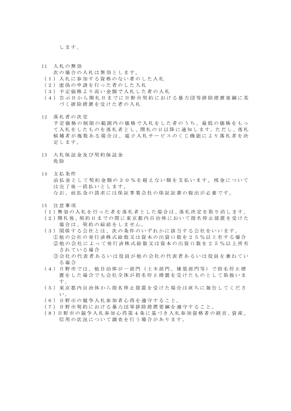 kokuji177.pdf 3ページ目のプレビュー