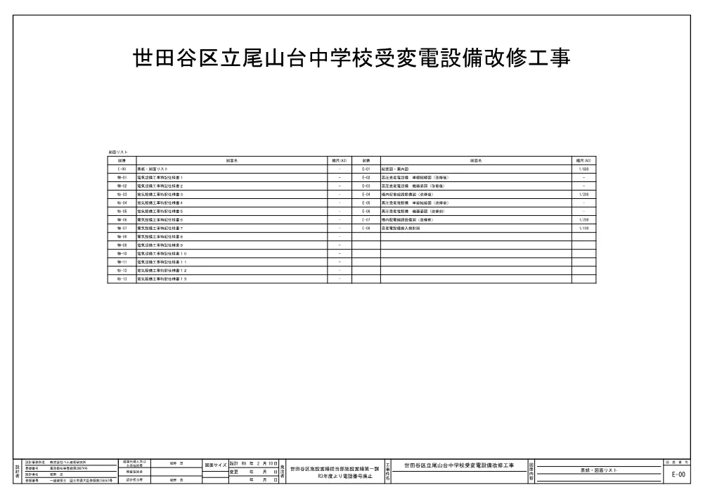 参考図面.pdf 1ページ目のプレビュー