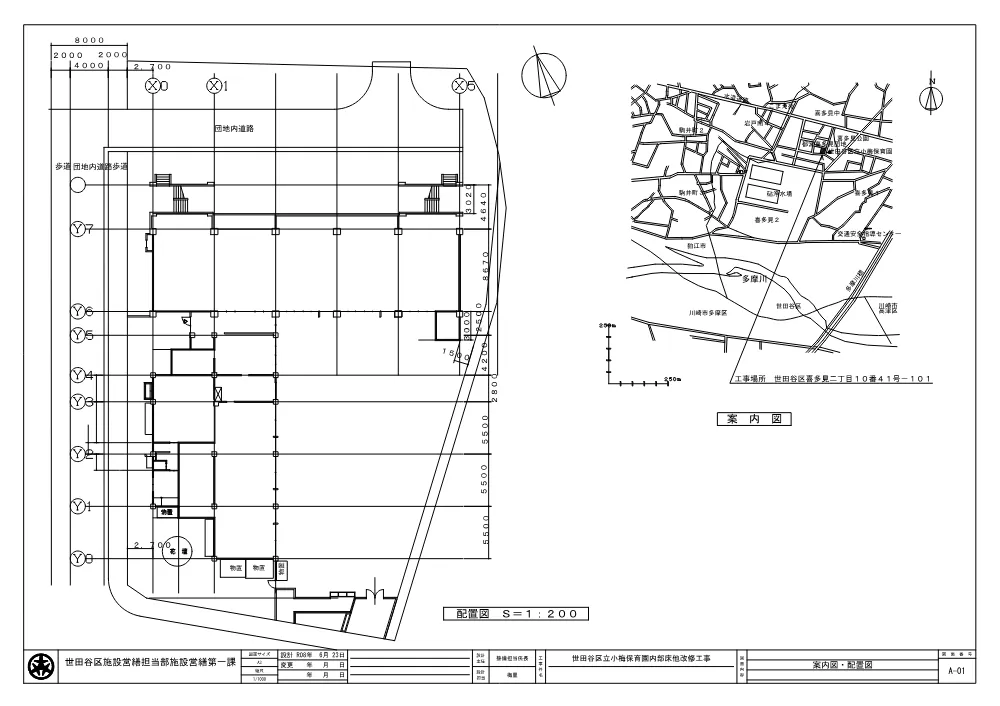 資料２_案内図・配置図.pdf 1ページ目のプレビュー