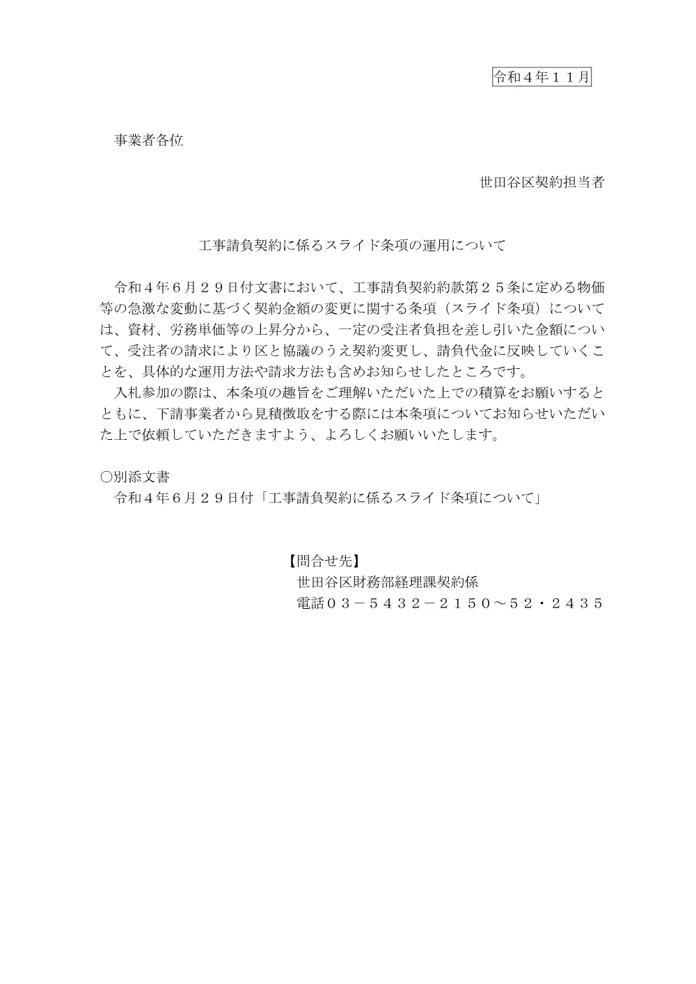 C：中東+ス.pdf 2ページ目のプレビュー