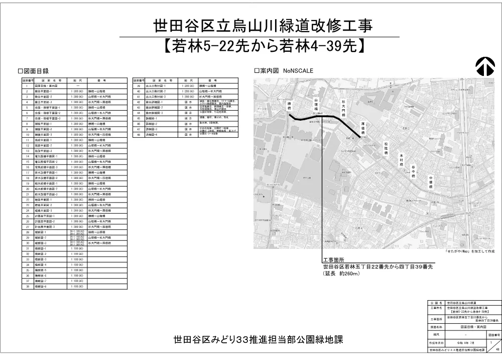 図面➀.pdf 1ページ目のプレビュー