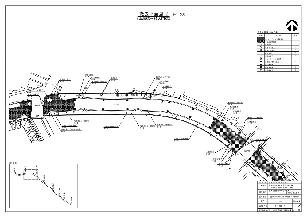 図面➀.pdf 3ページ目のプレビュー