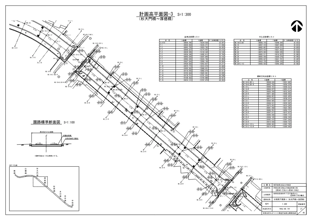 図面②.pdf 2ページ目のプレビュー
