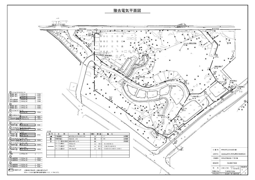 工事発注資料②.pdf 1ページ目のプレビュー