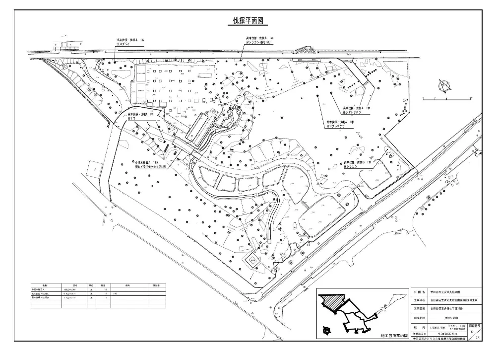工事発注資料②.pdf 2ページ目のプレビュー