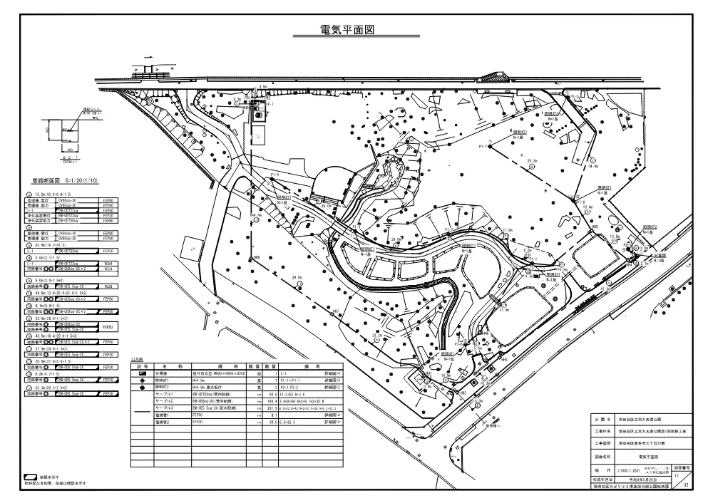 工事発注資料③.pdf 3ページ目のプレビュー